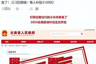 开云app手机版官网截图3